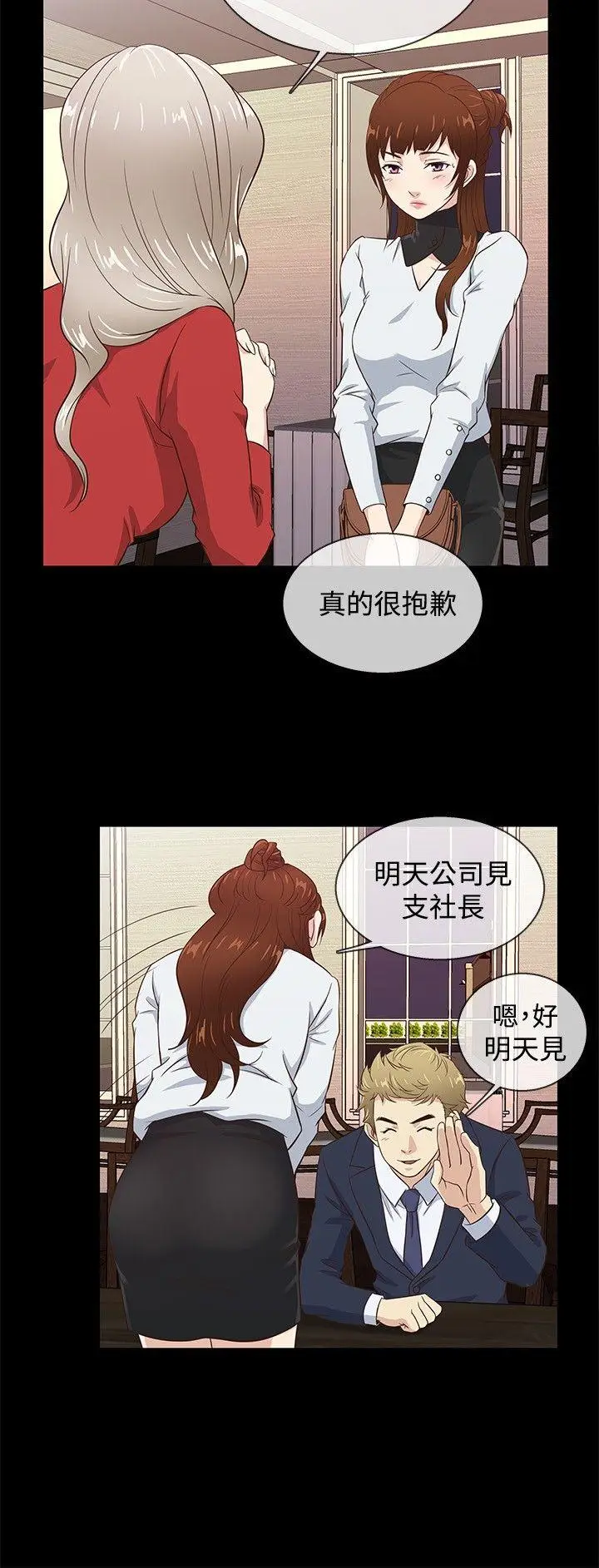 老婆 回来了[顶通]韩漫全集-第35話无删减无遮挡章节图片 