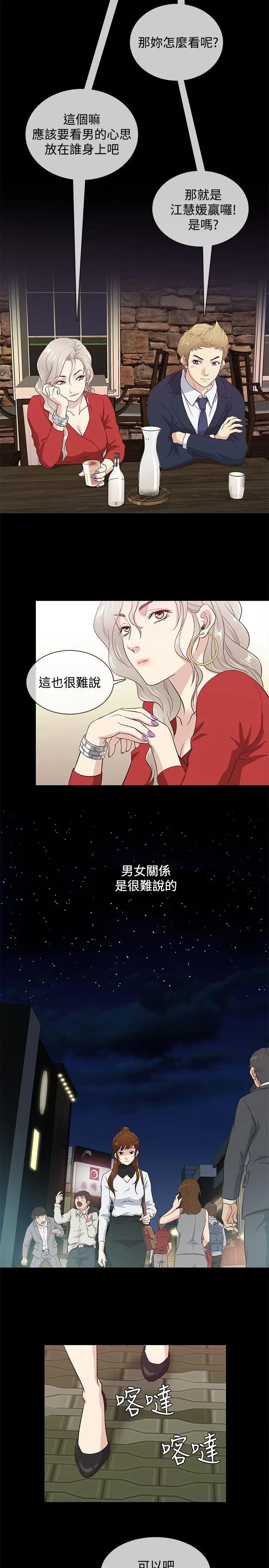 老婆 回来了[顶通]韩漫全集-第35話无删减无遮挡章节图片 