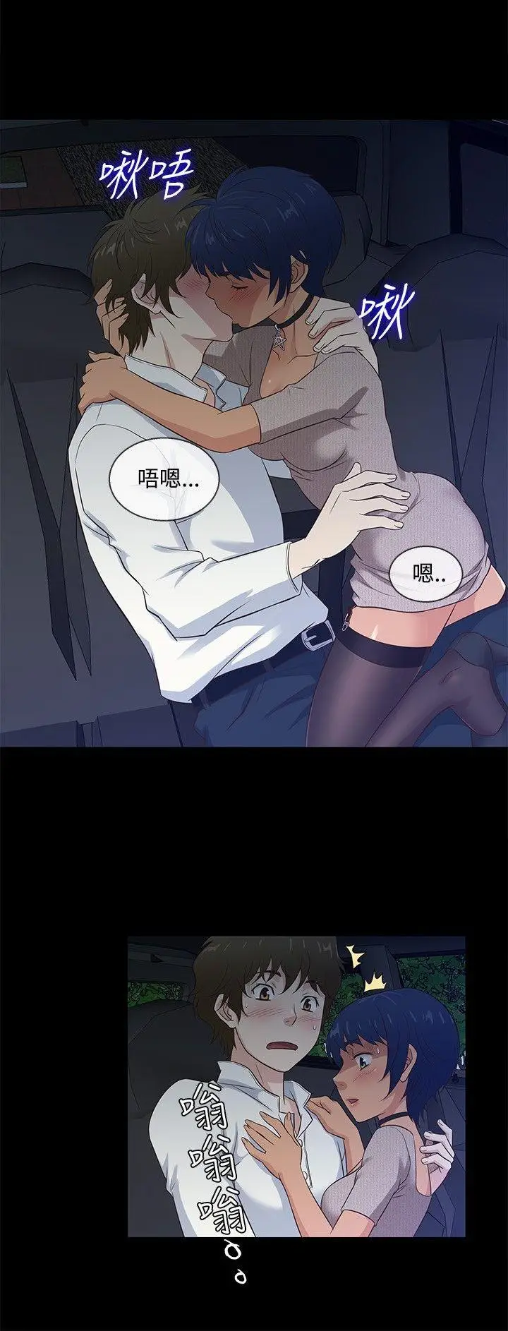 老婆 回来了[顶通]韩漫全集-第35話无删减无遮挡章节图片 