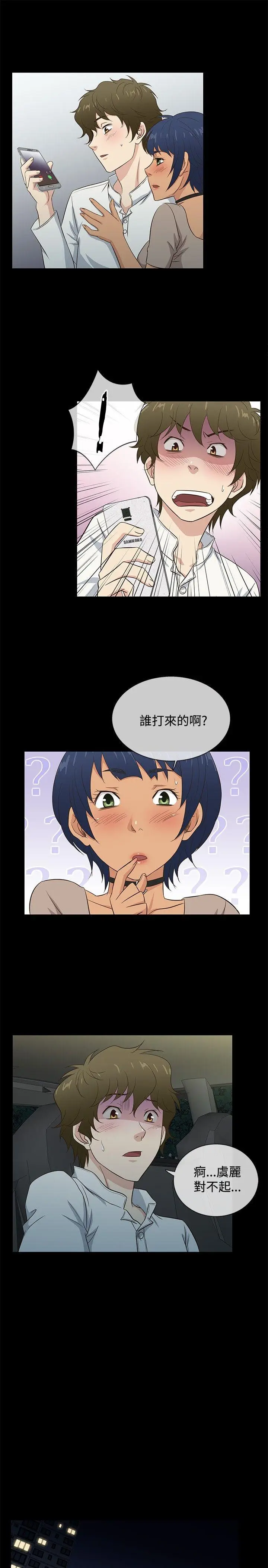 老婆 回来了[顶通]韩漫全集-第35話无删减无遮挡章节图片 
