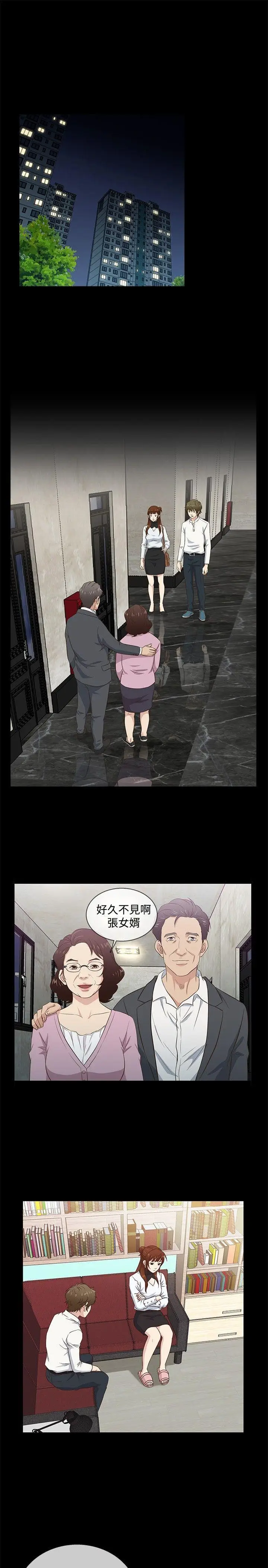 老婆 回来了[顶通]韩漫全集-第36話无删减无遮挡章节图片 
