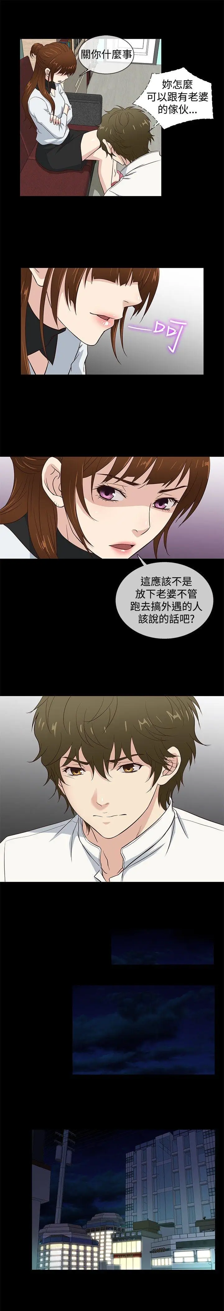 老婆 回来了[顶通]韩漫全集-第36話无删减无遮挡章节图片 