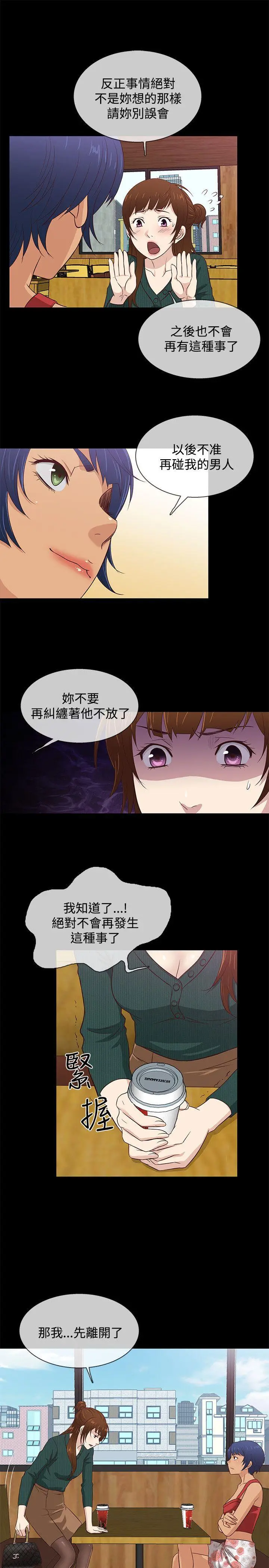 老婆 回来了[顶通]韩漫全集-第37話无删减无遮挡章节图片 