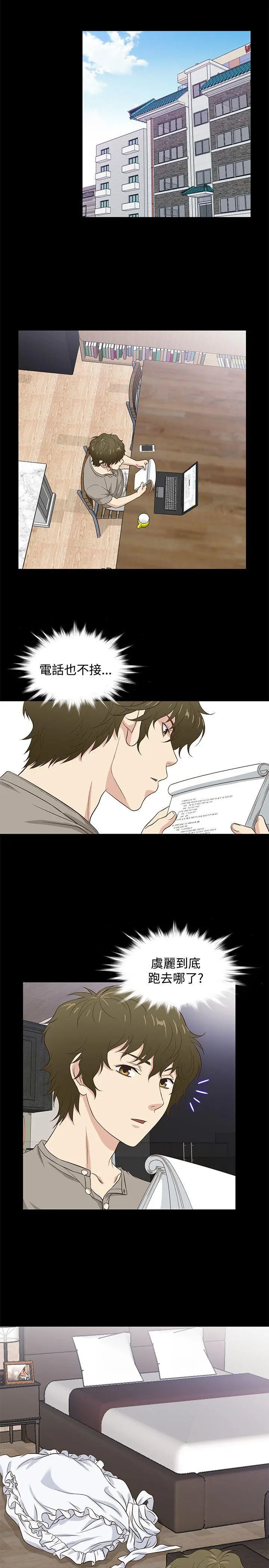 老婆 回来了[顶通]韩漫全集-第37話无删减无遮挡章节图片 