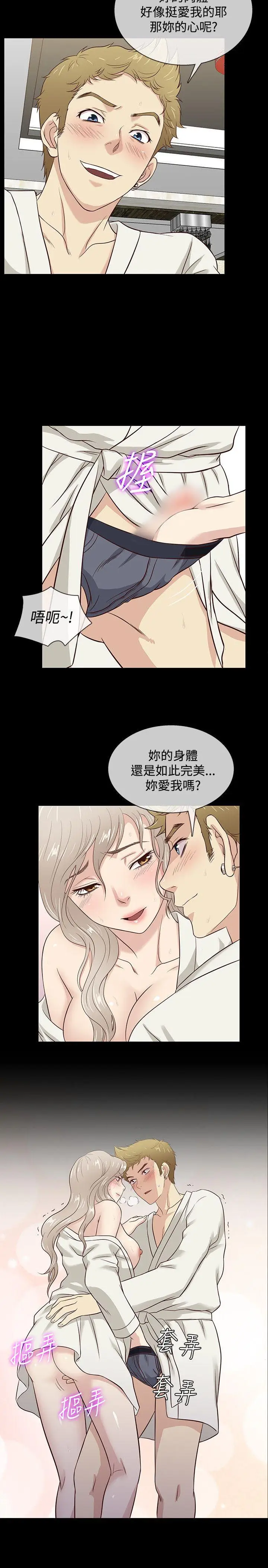 老婆 回来了[顶通]韩漫全集-第38話无删减无遮挡章节图片 