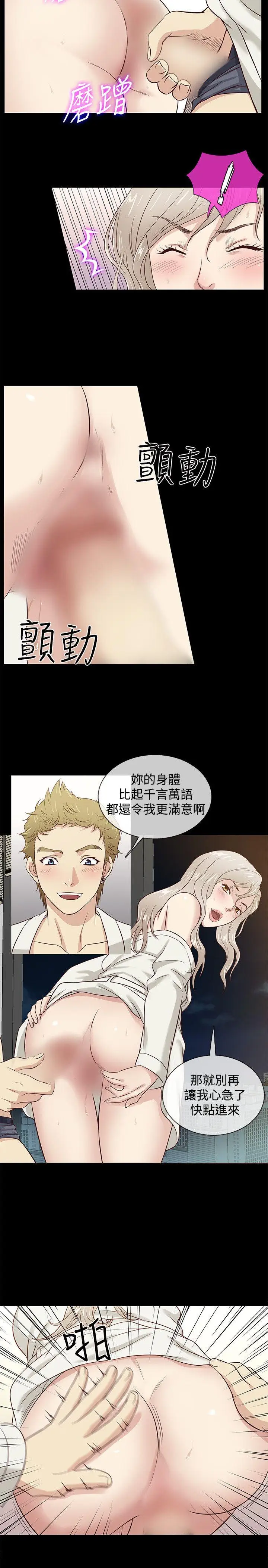 老婆 回来了[顶通]韩漫全集-第38話无删减无遮挡章节图片 