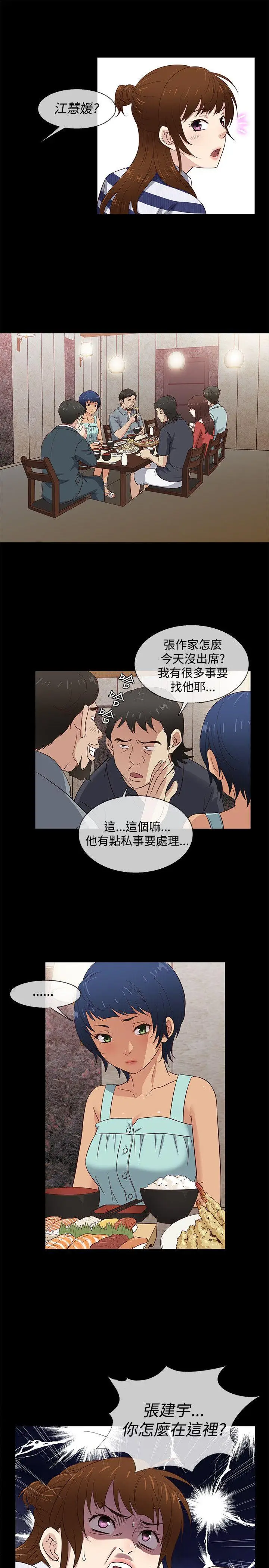 老婆 回来了[顶通]韩漫全集-第39話无删减无遮挡章节图片 