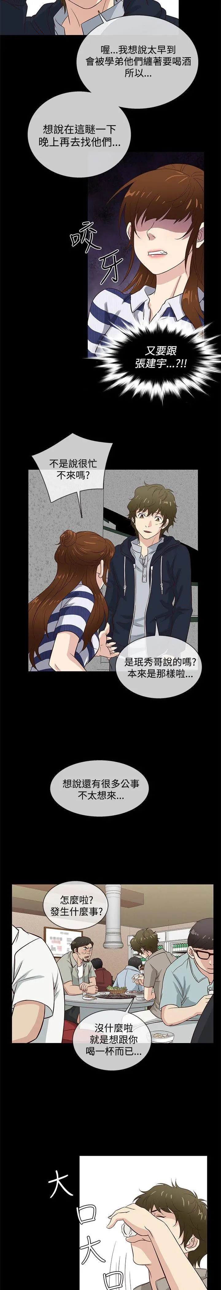 老婆 回来了[顶通]韩漫全集-第39話无删减无遮挡章节图片 