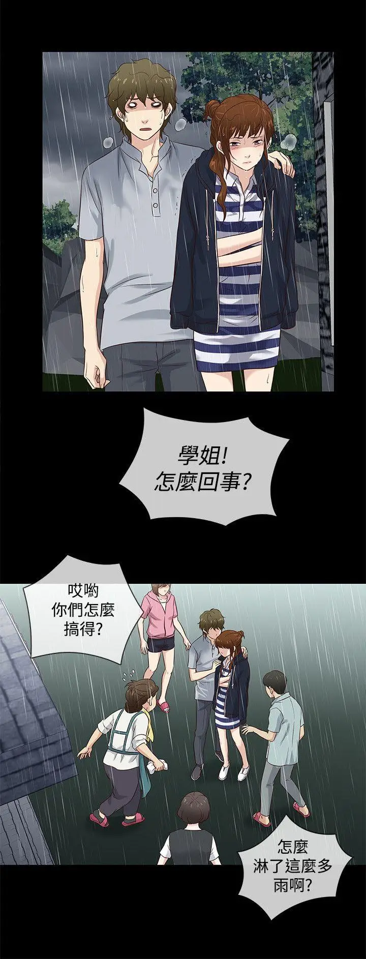 老婆 回来了[顶通]韩漫全集-第39話无删减无遮挡章节图片 