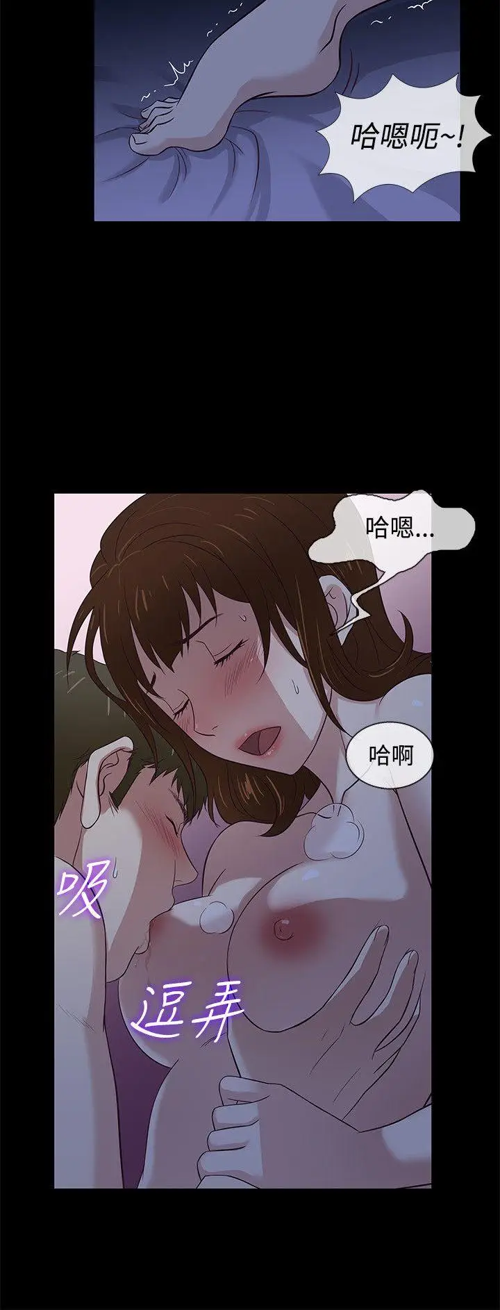 老婆 回来了[顶通]韩漫全集-第40話无删减无遮挡章节图片 