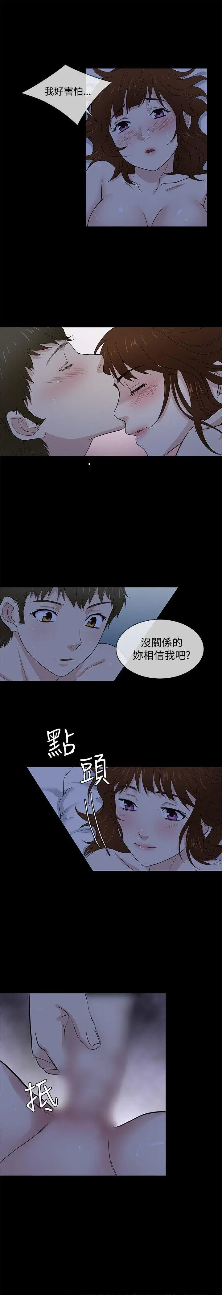 老婆 回来了[顶通]韩漫全集-第40話无删减无遮挡章节图片 