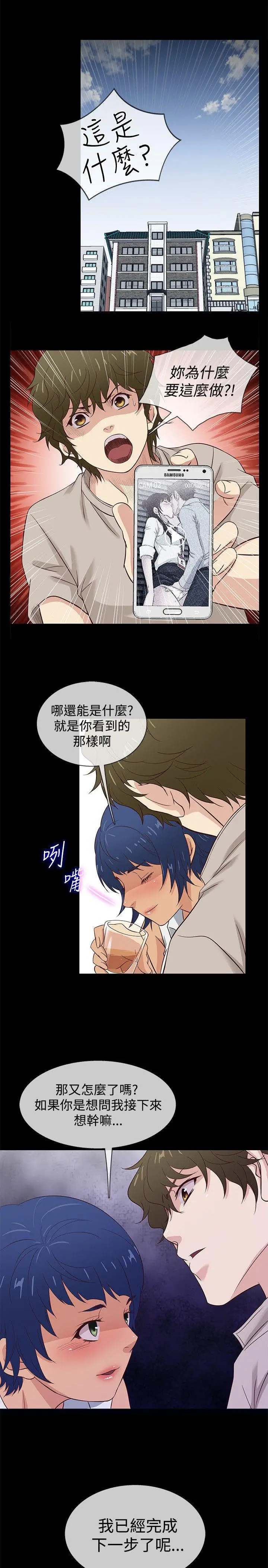 老婆 回来了[顶通]韩漫全集-第42話无删减无遮挡章节图片 