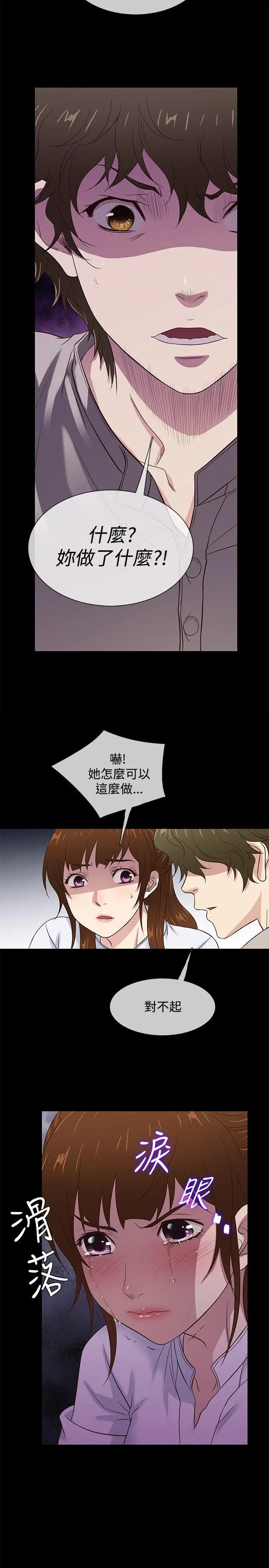 老婆 回来了[顶通]韩漫全集-第42話无删减无遮挡章节图片 