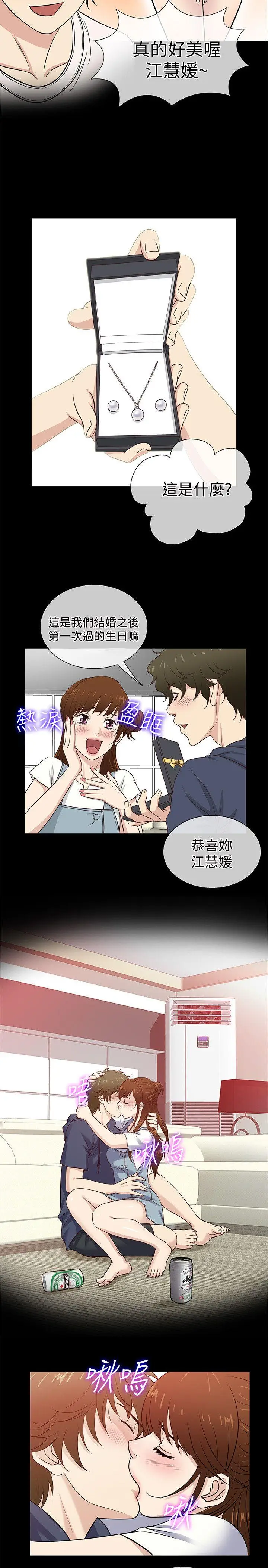 老婆 回来了[顶通]韩漫全集-第42話无删减无遮挡章节图片 