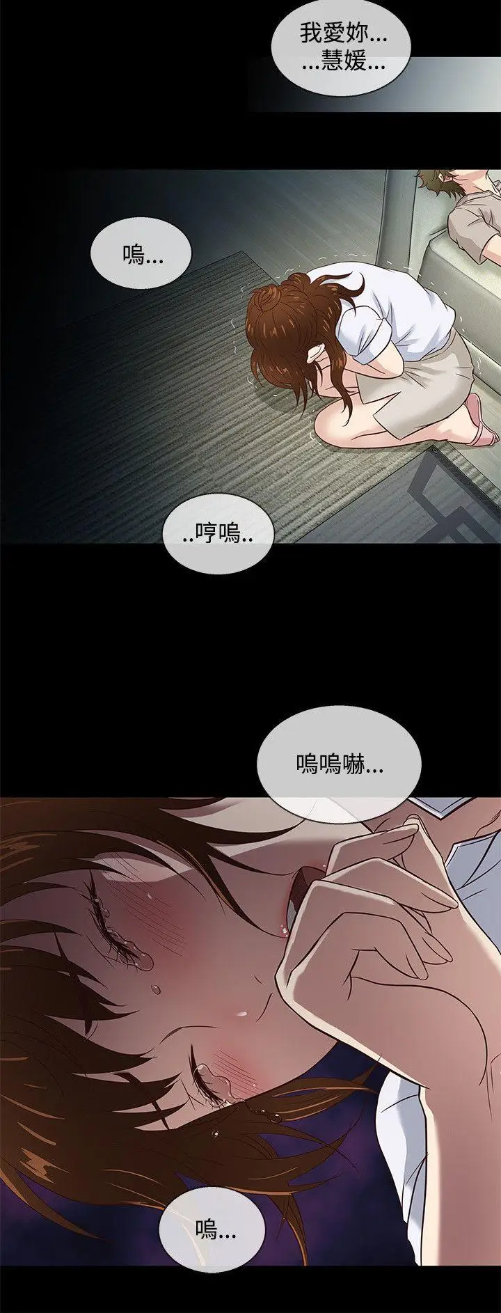 老婆 回来了[顶通]韩漫全集-第42話无删减无遮挡章节图片 