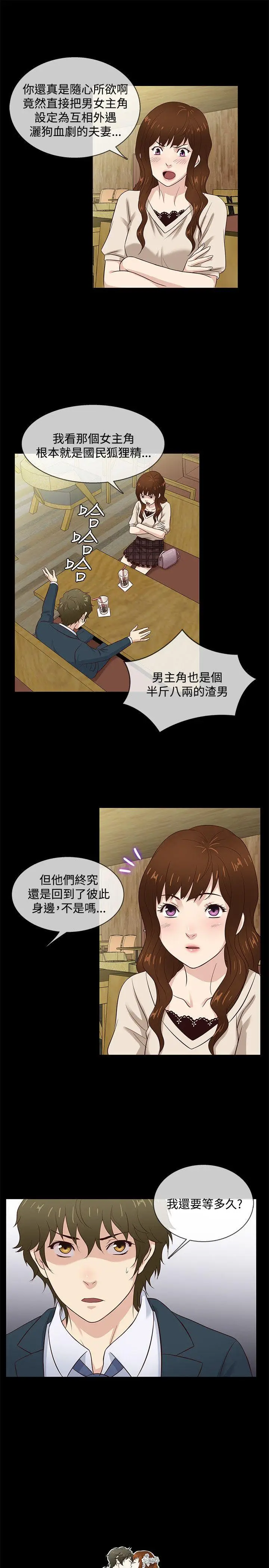 老婆 回来了[顶通]韩漫全集-第42話无删减无遮挡章节图片 