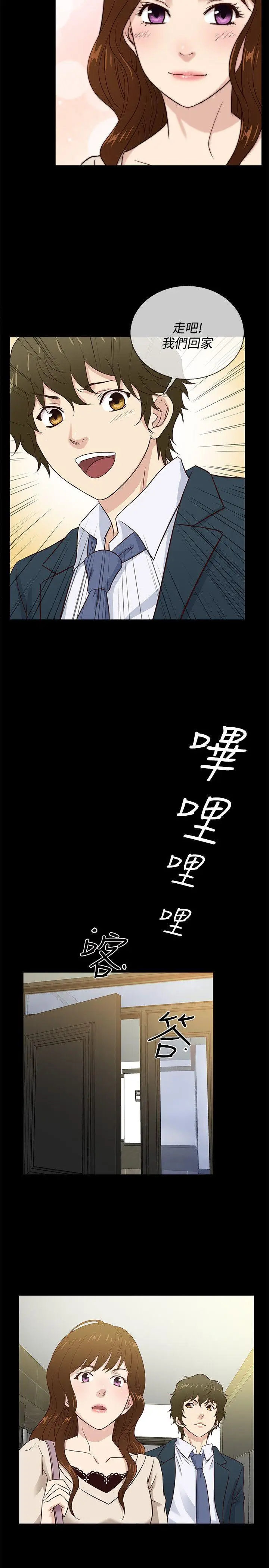 老婆 回来了[顶通]韩漫全集-最終話无删减无遮挡章节图片 