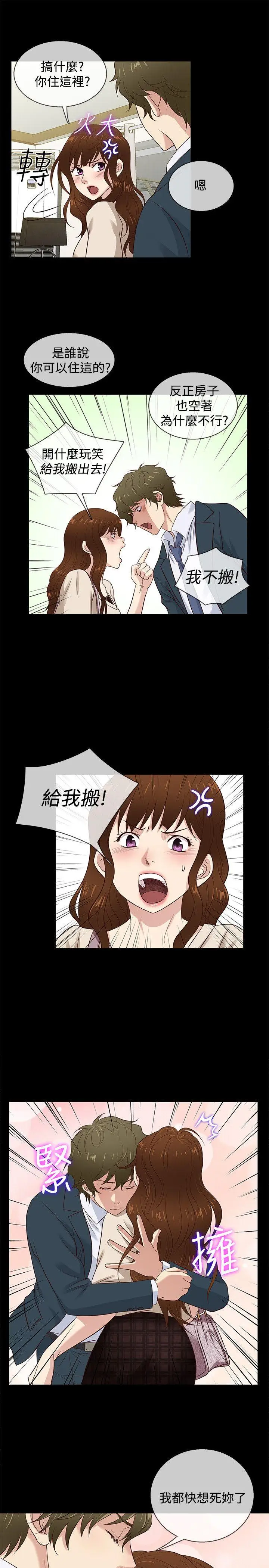 老婆 回来了[顶通]韩漫全集-最終話无删减无遮挡章节图片 