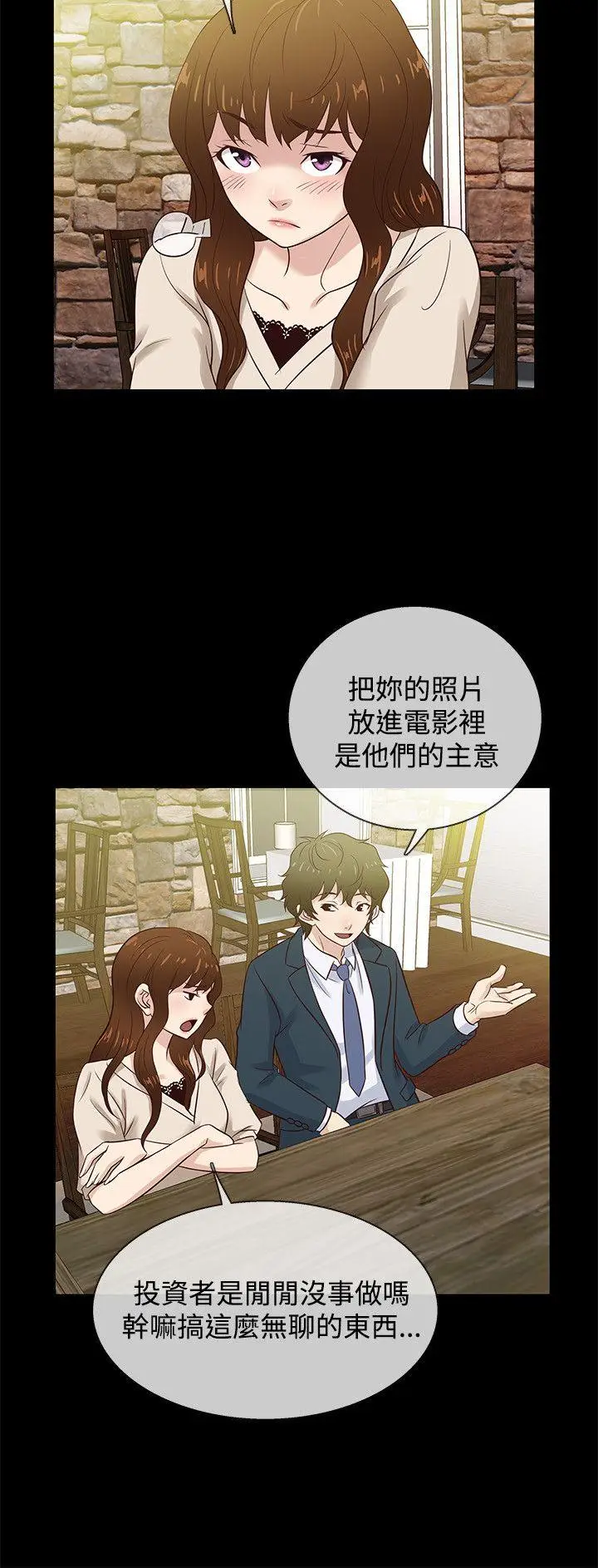 老婆 回来了[顶通]韩漫全集-最終話无删减无遮挡章节图片 