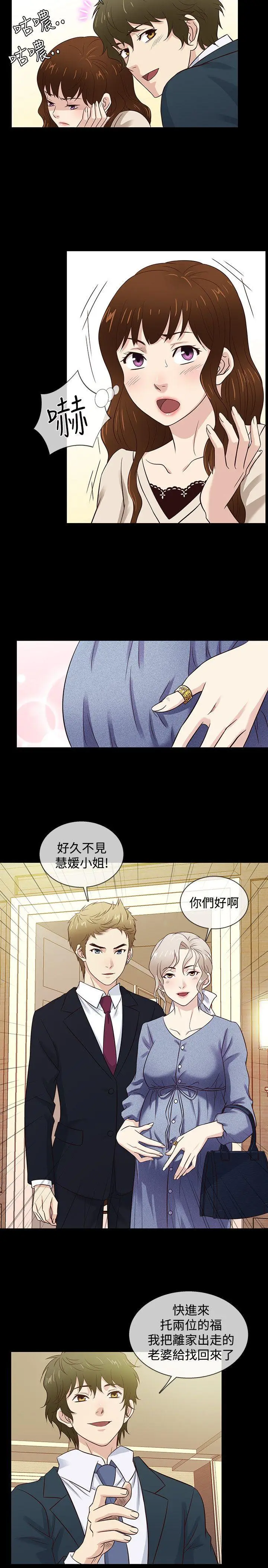 老婆 回来了[顶通]韩漫全集-最終話无删减无遮挡章节图片 