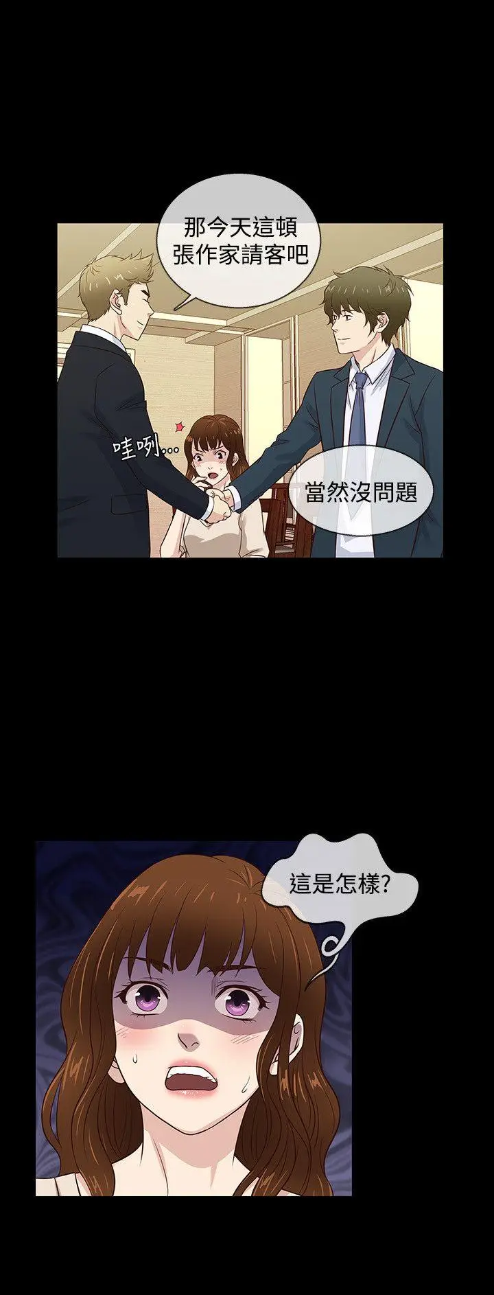 老婆 回来了[顶通]韩漫全集-最終話无删减无遮挡章节图片 
