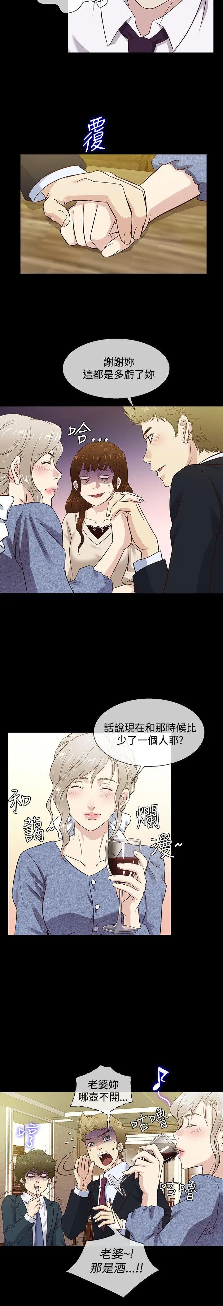 老婆 回来了[顶通]韩漫全集-最終話无删减无遮挡章节图片 