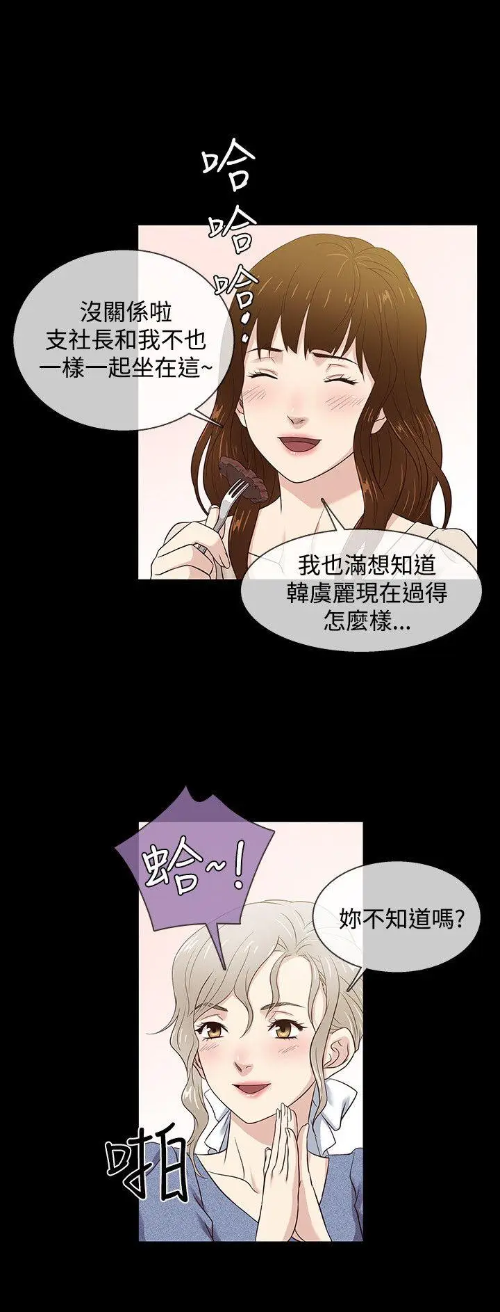 老婆 回来了[顶通]韩漫全集-最終話无删减无遮挡章节图片 