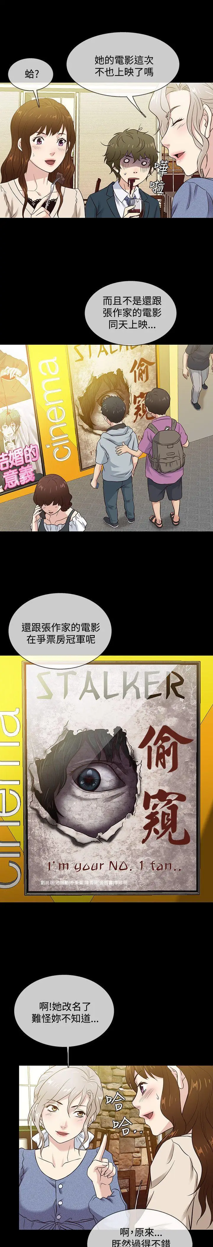 老婆 回来了[顶通]韩漫全集-最終話无删减无遮挡章节图片 