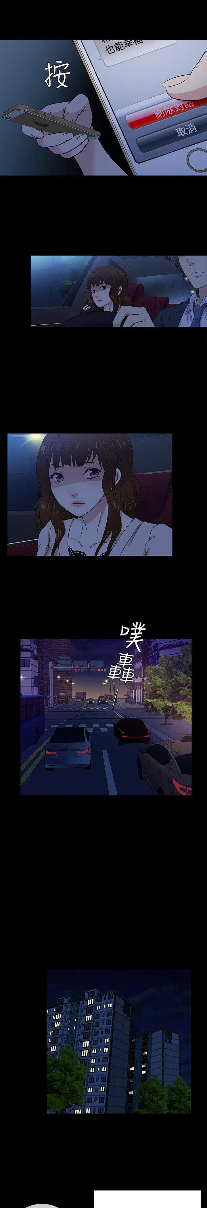 老婆 回来了[顶通]韩漫全集-最終話无删减无遮挡章节图片 