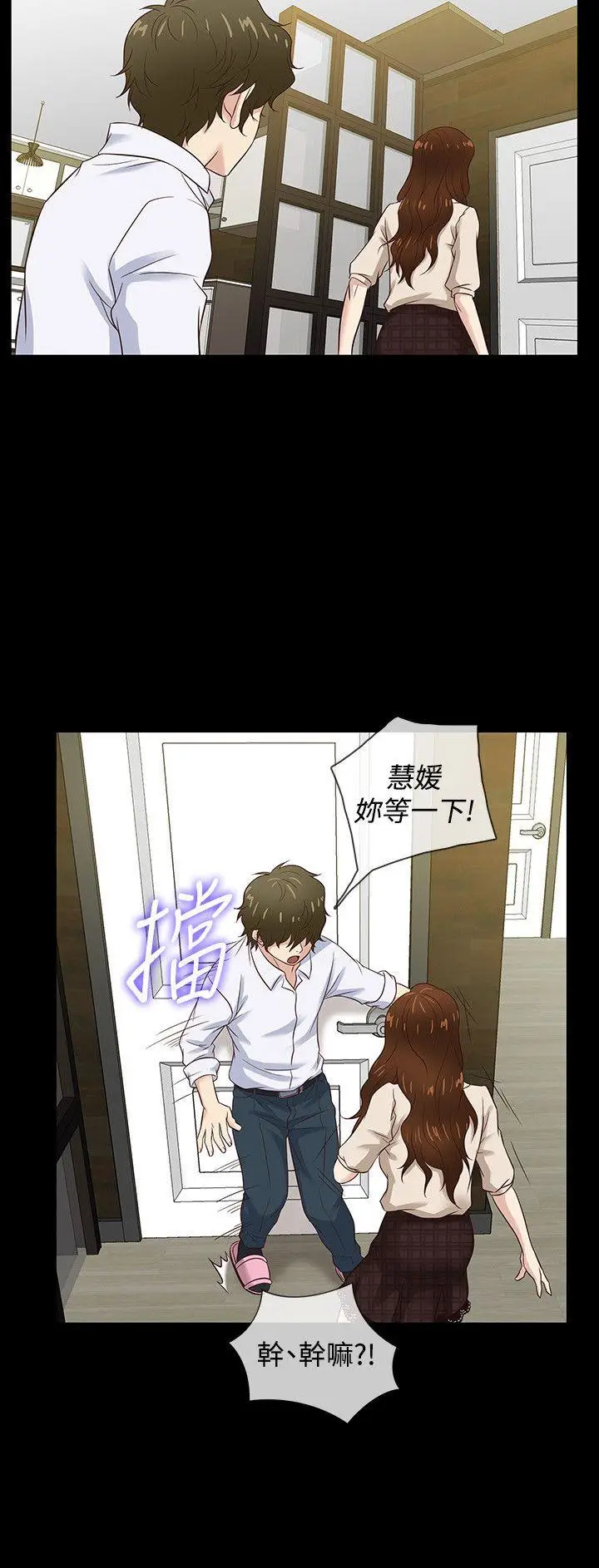 老婆 回来了[顶通]韩漫全集-最終話无删减无遮挡章节图片 