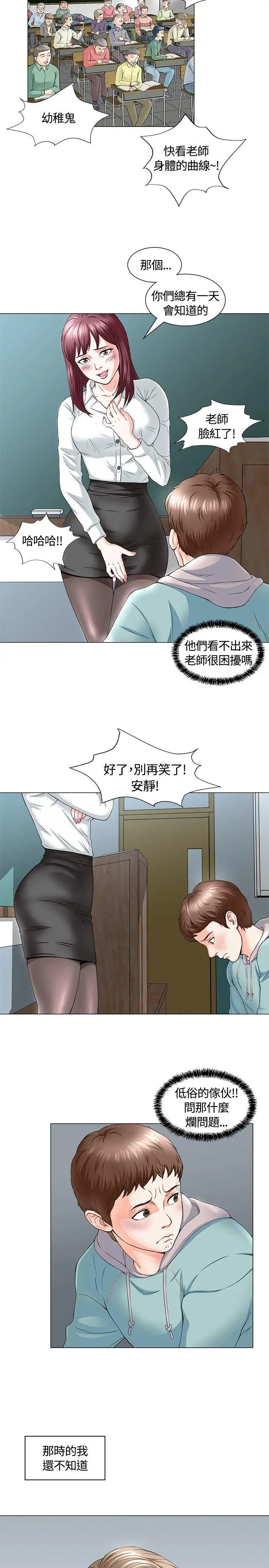 Roommate[顶通]韩漫全集-第1話无删减无遮挡章节图片 