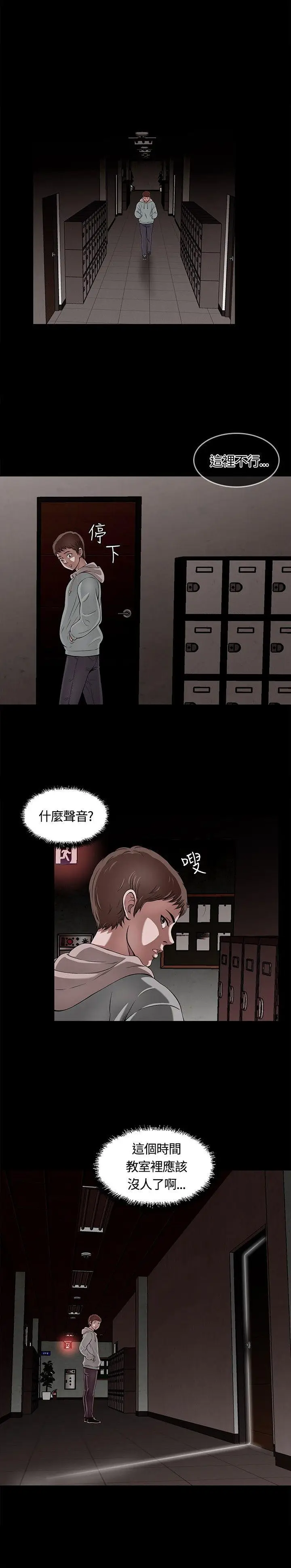 Roommate[顶通]韩漫全集-第1話无删减无遮挡章节图片 