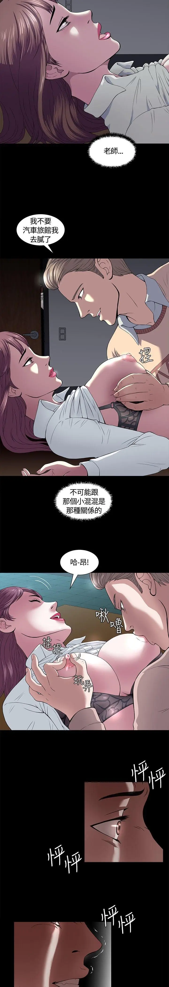 Roommate[顶通]韩漫全集-第1話无删减无遮挡章节图片 