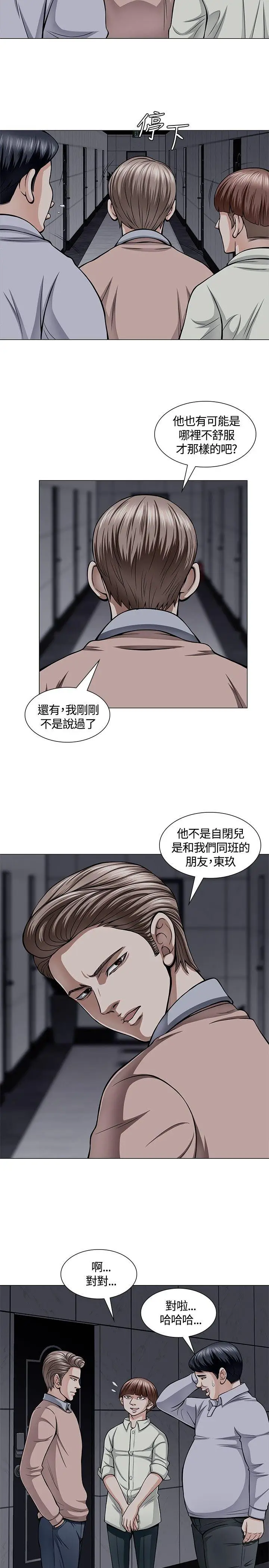 Roommate[顶通]韩漫全集-第4話无删减无遮挡章节图片 