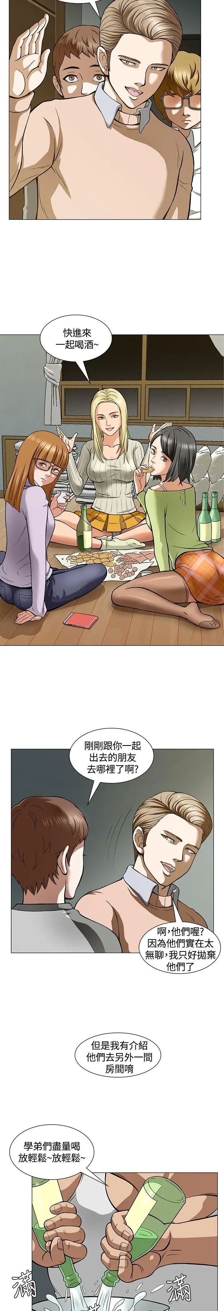 Roommate[顶通]韩漫全集-第4話无删减无遮挡章节图片 