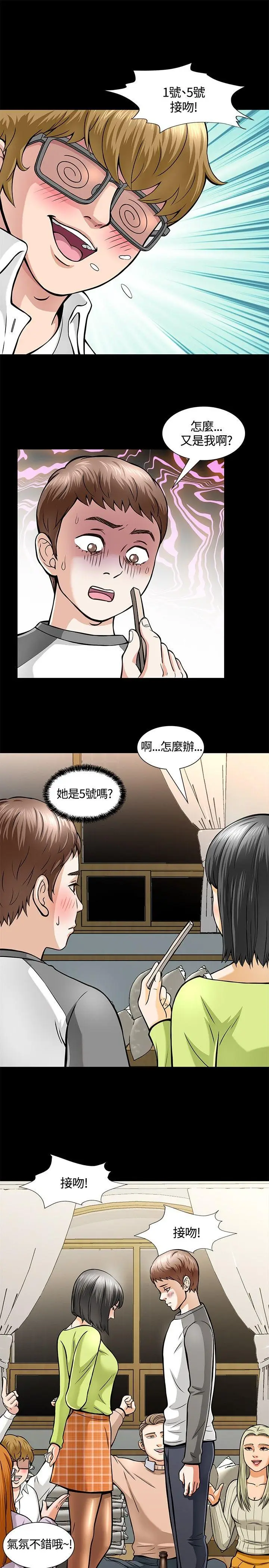 Roommate[顶通]韩漫全集-第5話无删减无遮挡章节图片 