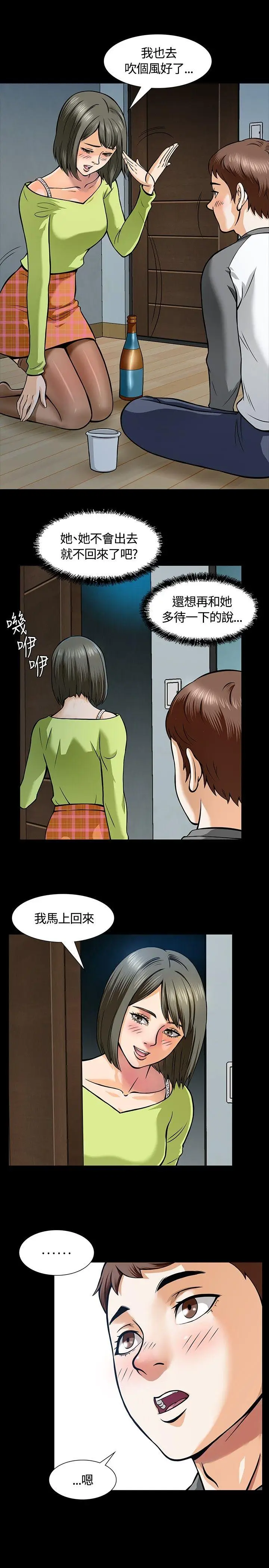 Roommate[顶通]韩漫全集-第6話无删减无遮挡章节图片 