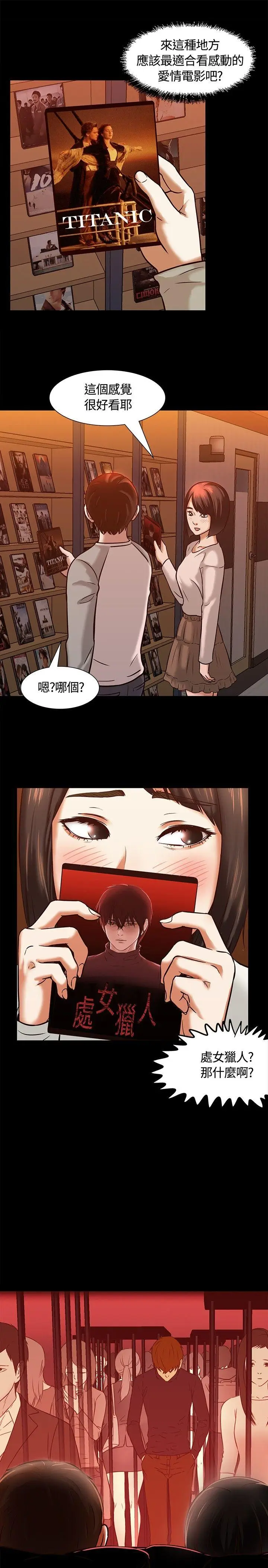 Roommate[顶通]韩漫全集-第7話无删减无遮挡章节图片 