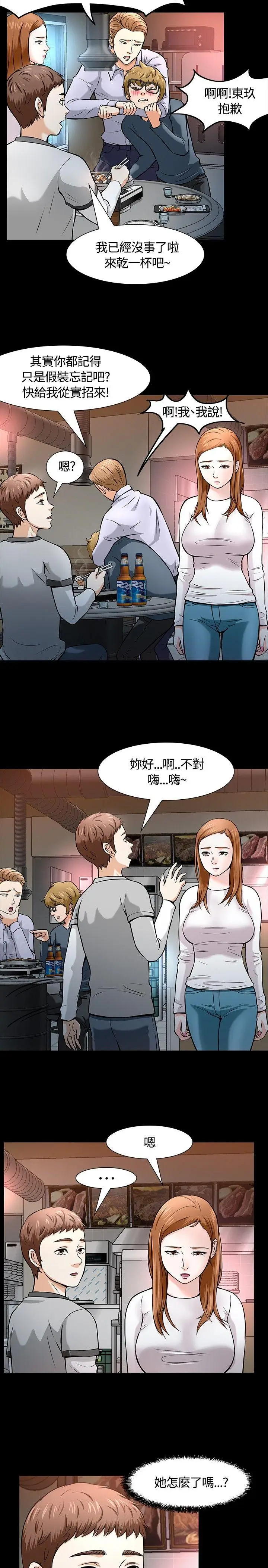 Roommate[顶通]韩漫全集-第11話无删减无遮挡章节图片 