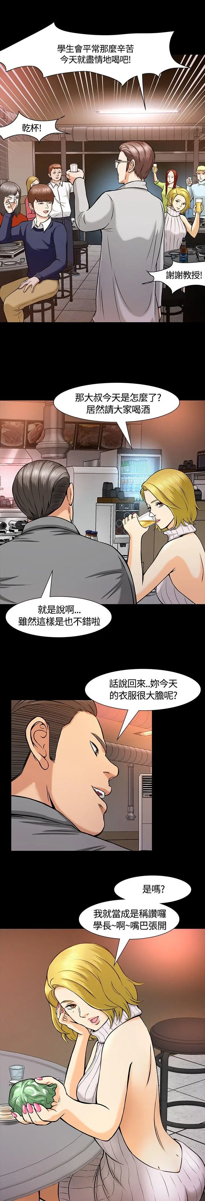 Roommate[顶通]韩漫全集-第11話无删减无遮挡章节图片 