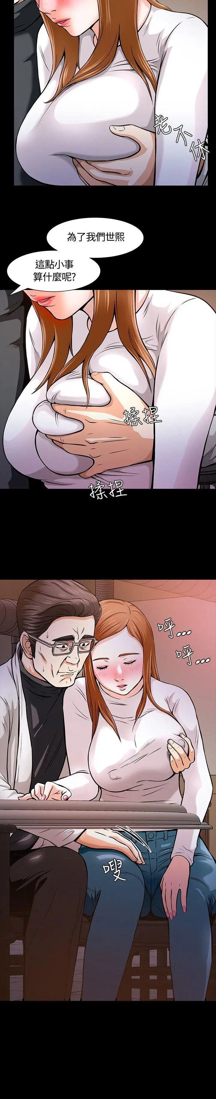 Roommate[顶通]韩漫全集-第11話无删减无遮挡章节图片 