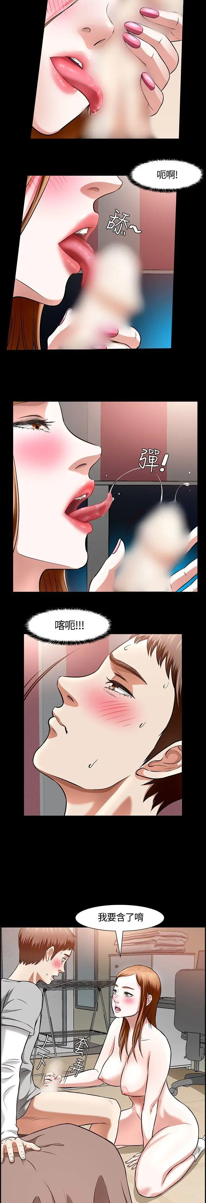 Roommate[顶通]韩漫全集-第13話无删减无遮挡章节图片 