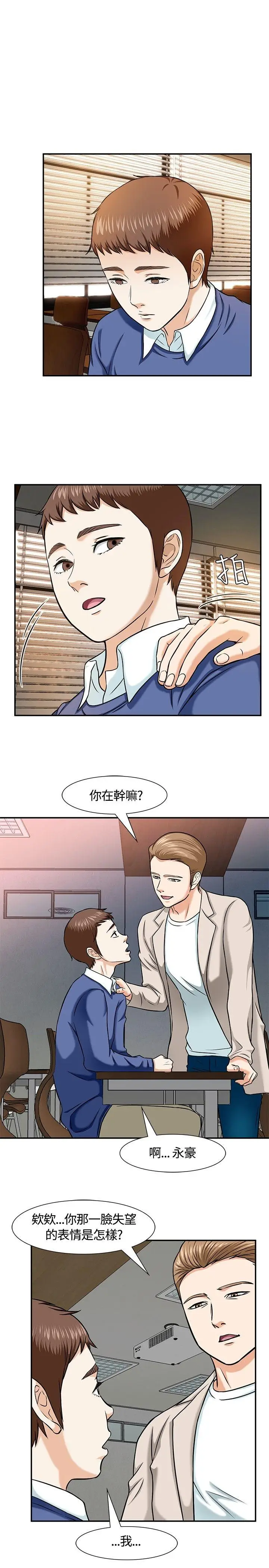 Roommate[顶通]韩漫全集-第14話无删减无遮挡章节图片 