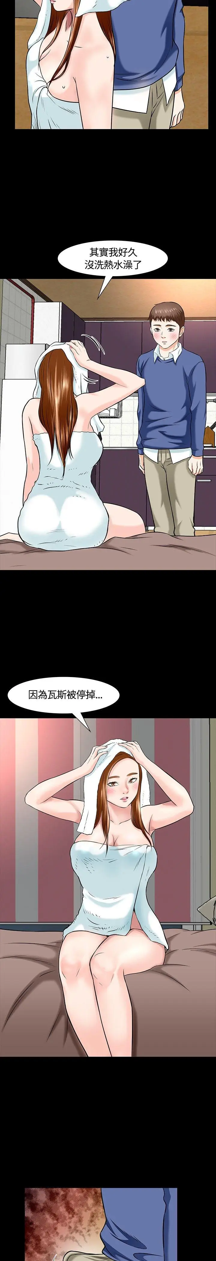 Roommate[顶通]韩漫全集-第15話无删减无遮挡章节图片 