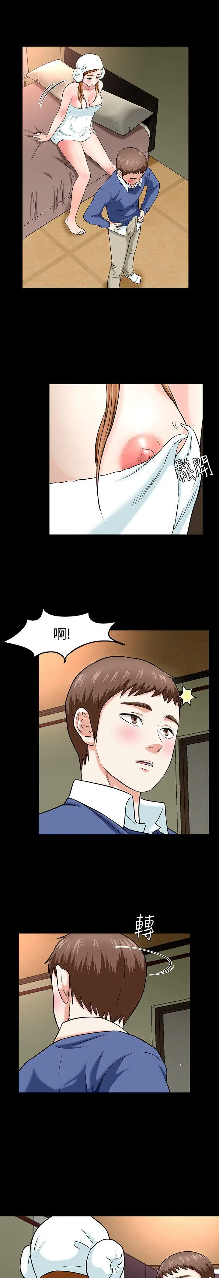 Roommate[顶通]韩漫全集-第15話无删减无遮挡章节图片 