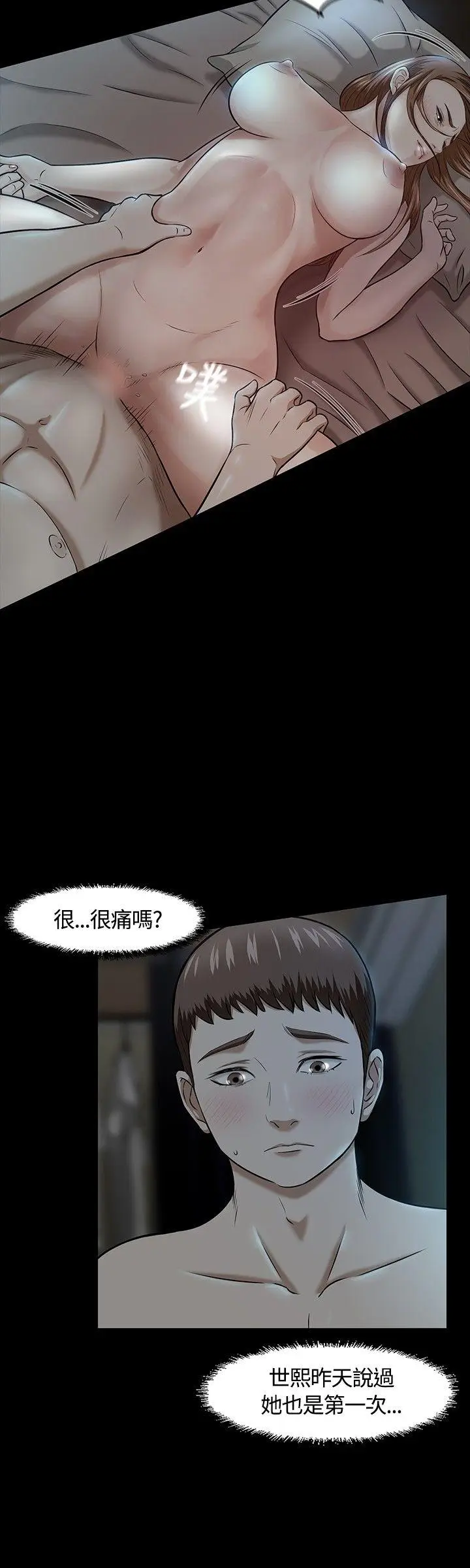 Roommate[顶通]韩漫全集-第16話无删减无遮挡章节图片 