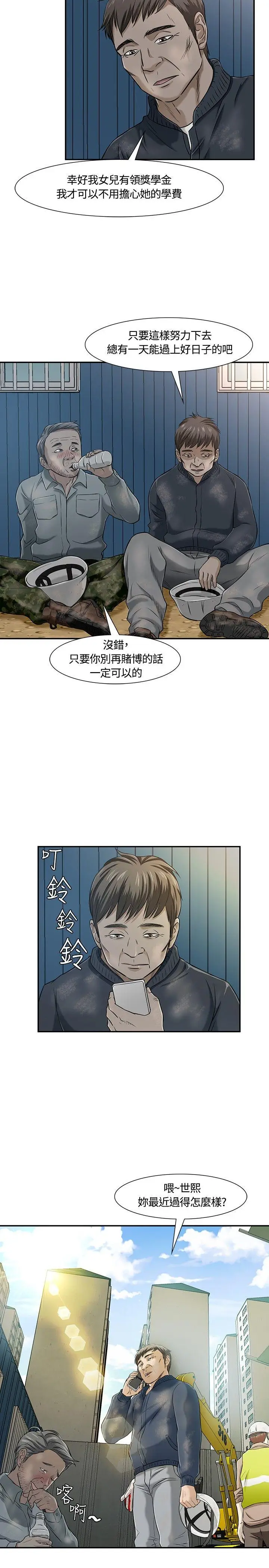 Roommate[顶通]韩漫全集-第18話无删减无遮挡章节图片 