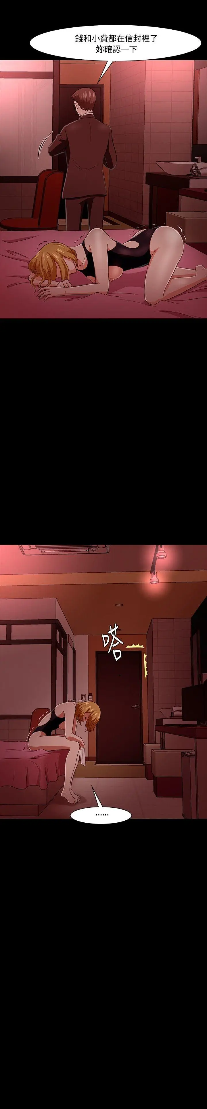 Roommate[顶通]韩漫全集-第19話无删减无遮挡章节图片 
