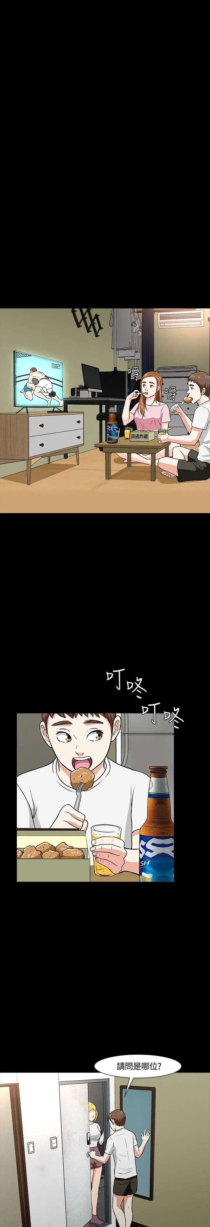 Roommate[顶通]韩漫全集-第20話无删减无遮挡章节图片 