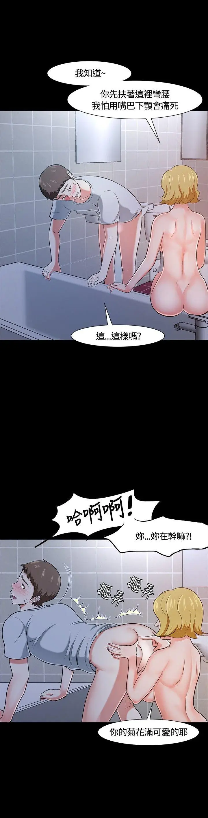 Roommate[顶通]韩漫全集-第22話无删减无遮挡章节图片 